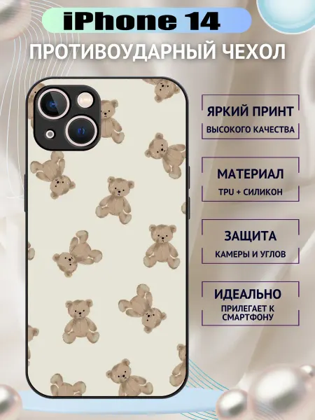 Super_case Чехол на iPhone 14 с принтом медведь