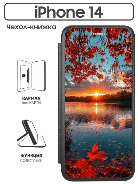 SuperPrint Чехол книжка для iPhone 14