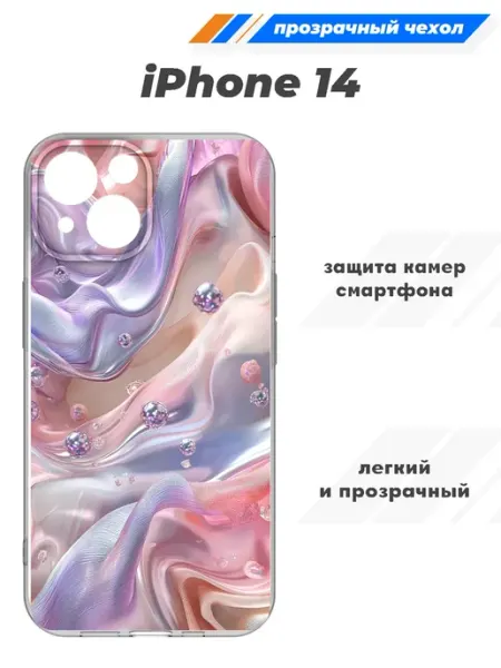 SuperPrint Чехол прозрачный для iPhone 14