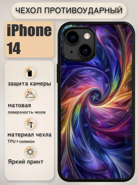 SuzieCaseShop Чехол на iphone 14 с принтом абстракция