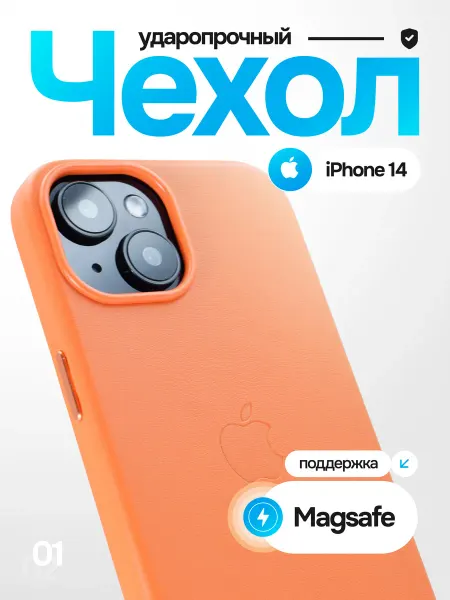 TechTrendy Чехол на iPhone 14 противоударный с магнитом
