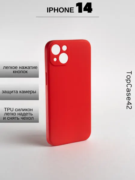 TopCase42 Чехол на iPhone 14 бежевый