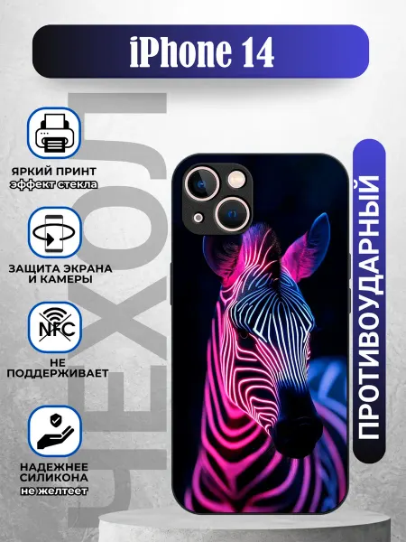 TrendCaseShop Чехол на iPhone 14 зебра