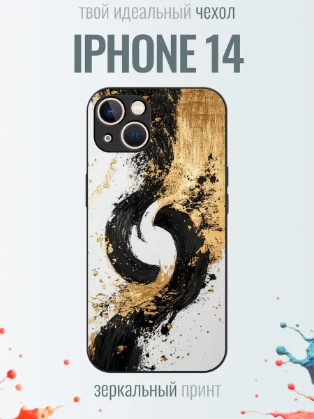 TrendyCase67 Чехол на iPhone 14 поталь