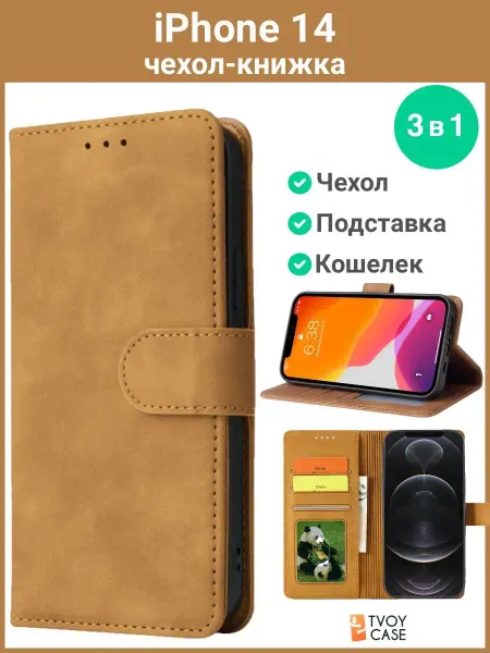 TvoyCase Чехол на iPhone 14 Айфон 14 книжка