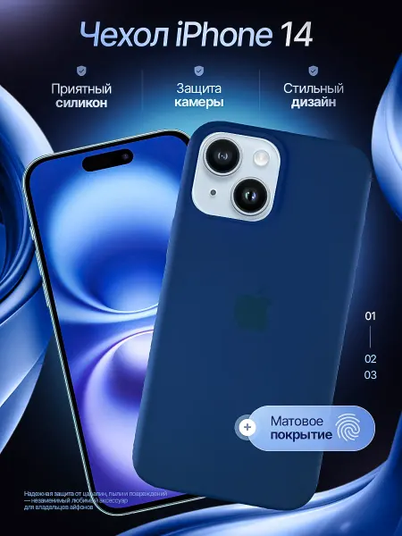WAROZ Чехол для iPhone 14 силиконовый
