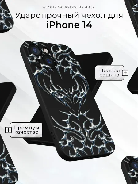 Чехол на iPhone 14 с принтом Y2K