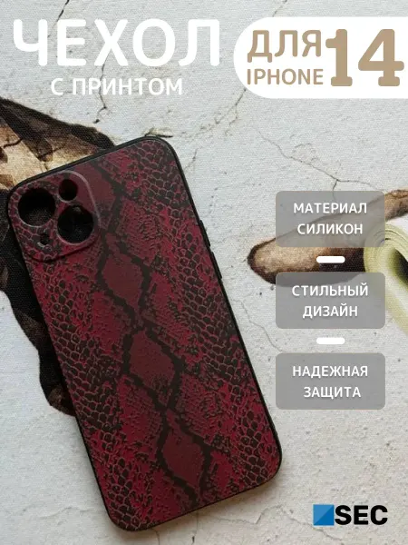 Z-SEC Чехол на iPhone 14 защитный Айфон 14 накладка