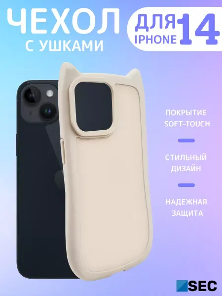 Z-SEC Чехол на iPhone 14 накладка