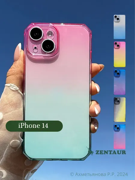 ZENTAUR Чехол на iPhone 14 градиент