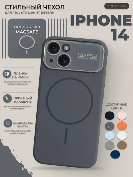 Анита акс Чехол на iphone 14