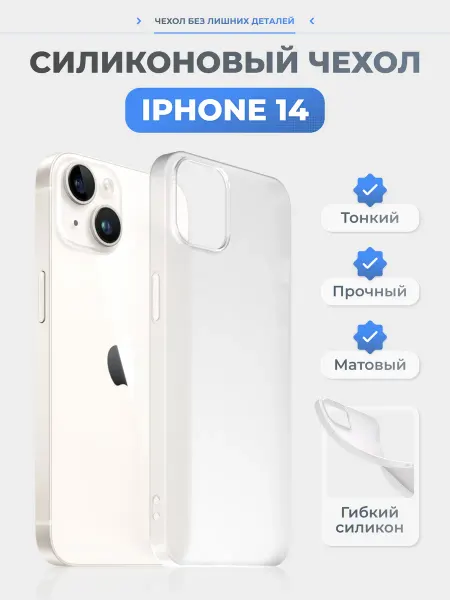 Нет бренда Чехол на iPhone 14 черный, силиконовый, тонкий