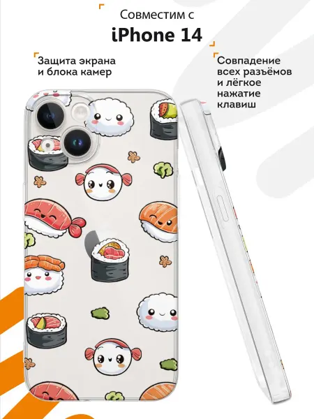 Мобилиус Чехол на iPhone 14 с принтом Еда