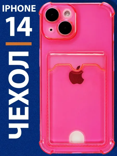 Мобимания Чехол на iPhone 14 с картой прозрачный силиконовый и защитой