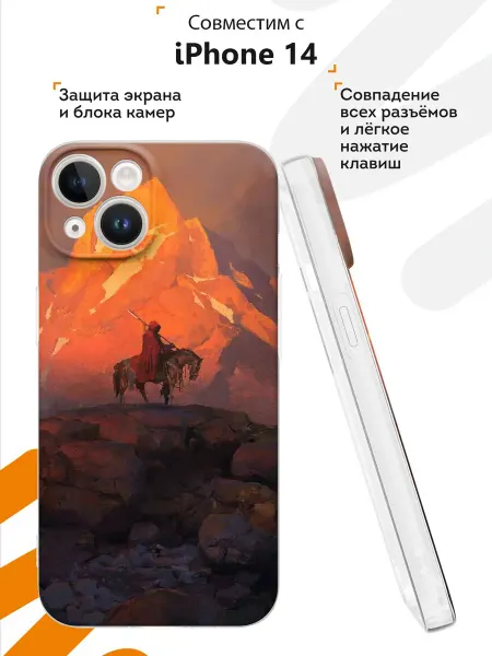Мобилиус Чехол на iPhone 14 с принтом Казахстан