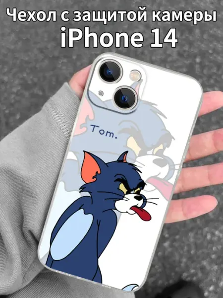 Чехол на iPhone 14 с рисунком Том Кота