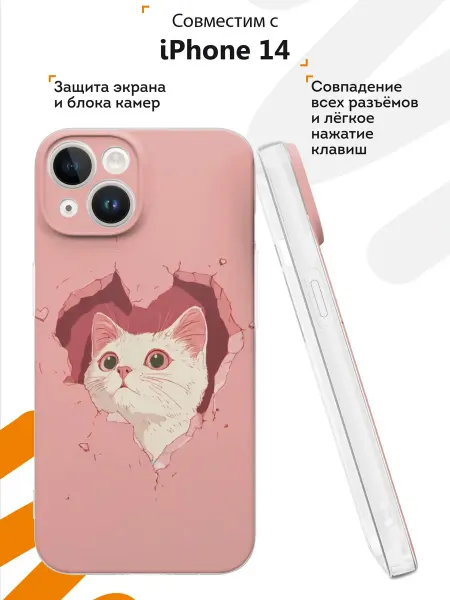 Мобилиус Чехол на iPhone 14 с принтом Котик