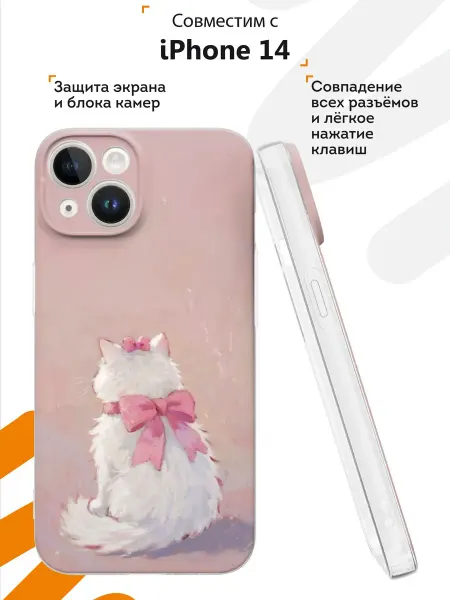 Мобилиус Чехол на iPhone 14 с принтом Кошка