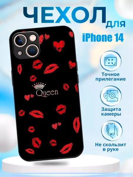 КрЕпкий ЧеХольчик Чехол на Iphone 14 противоударный c принтом поцелуи