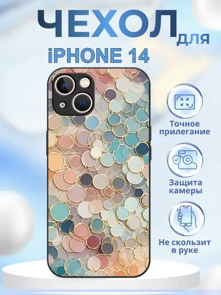 КрЕпкий ЧеХольчик Чехол на iPhone 14 белый принт