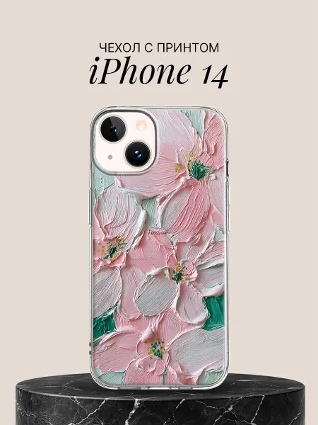 ПиктурКейс Чехол на iPhone 14 с принтом Нежные розовые цветы маслом