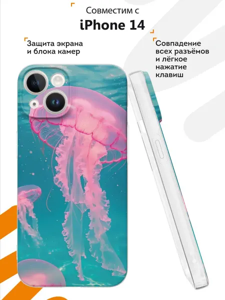 Мобилиус Чехол на iPhone 14 с принтом Медуза