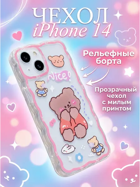 МексКейс Чехол на iPhone 14 прозрачный с принтом