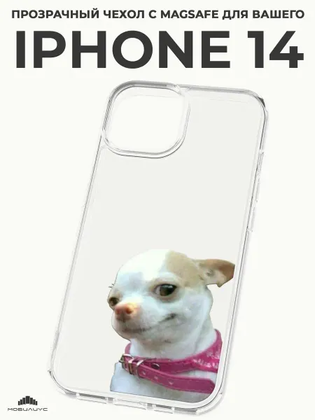 Мобилиус Чехол-бампер на iPhone 14 с принтом Мем