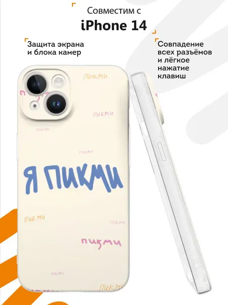 Мобилиус Чехол на iPhone 14 с принтом Надпись