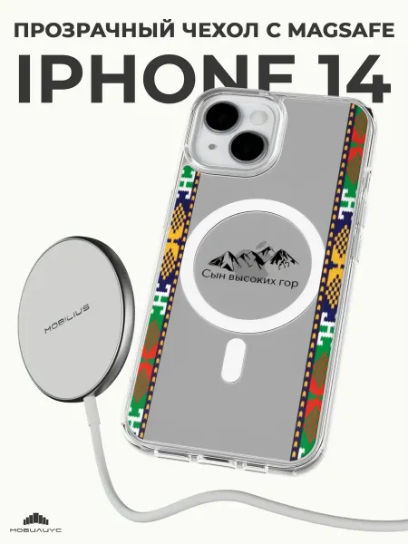 Мобилиус Чехол-бампер на iPhone 14 с принтом Цитата