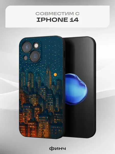 Финч Чехол на iPhone 14 с принтом Муд