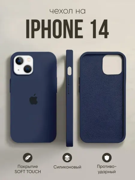 Планета чехлов Чехол на iPhone 14