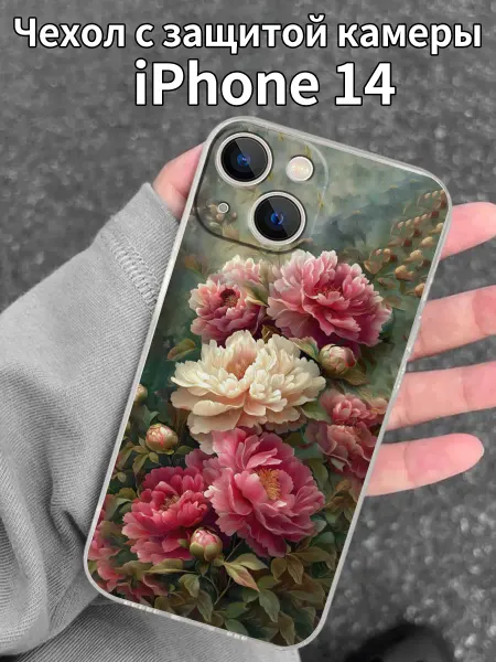 Чехол на iPhone 14 с ретро-рисунком цветов