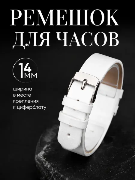 KD-S Ремешок для часов 14 мм