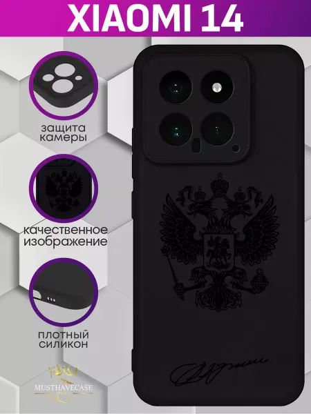 MustHaveCase Чехол на Xiaomi 14 с принтом