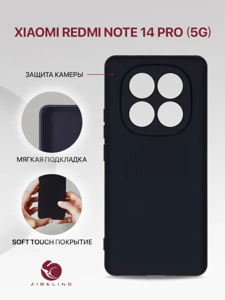 ZIBELINO Чехол на Xiaomi Redmi Note 14 Pro, Ксиоми Редми Нот 14 Pro