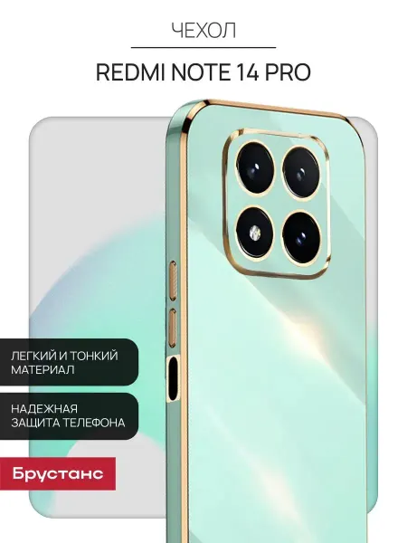 Redmi Чехол на Note 14 Pro