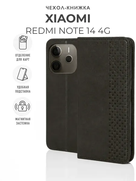 SteelPro Чехол книжка на redmi note 14