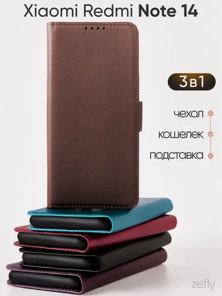 ZEFLY Чехол-книжка на Xiaomi Redmi Note 14