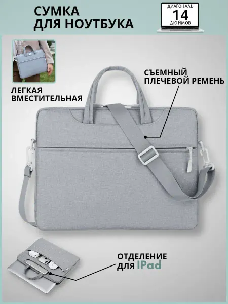 Ottins Сумка для ноутбука 14"