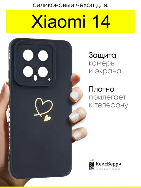 КейсБерри. Чехол для Xiaomi 14, серия Picture