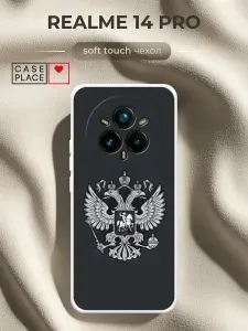 Чехол на Realme 14 Pro Soft Touch с принтом "Герб России серый"