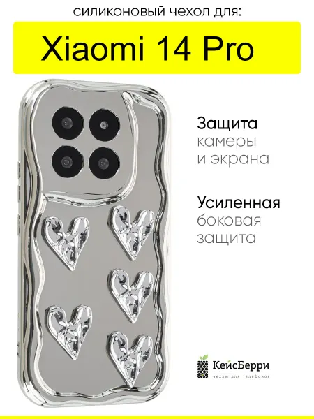 КейсБерри. Чехол для Xiaomi 14 Pro, серия Silver
