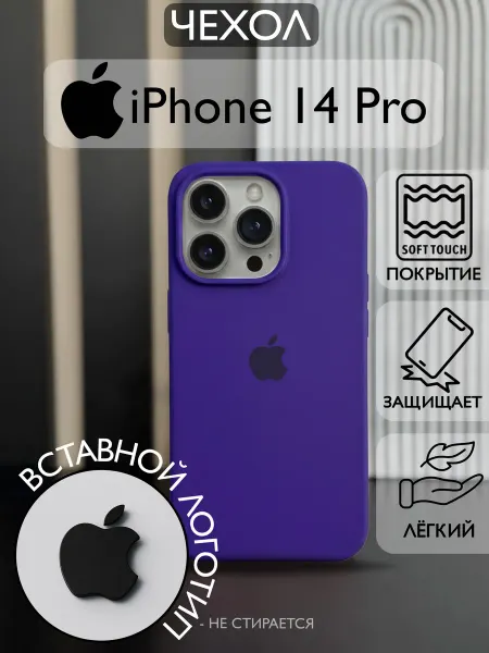 RAO Чехол на Айфон 14 Про