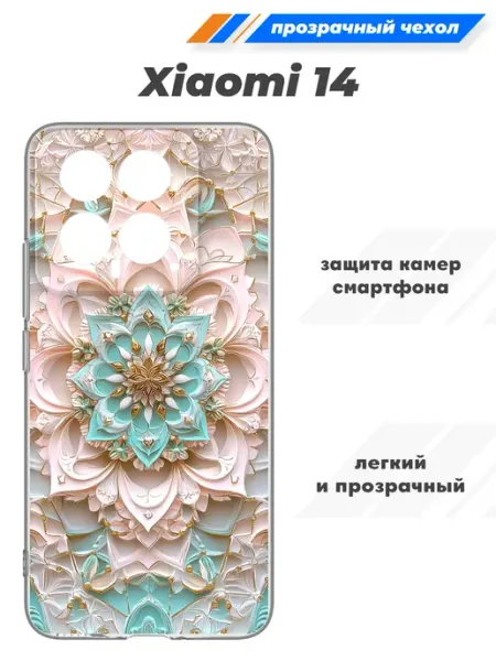 SuperPrint Чехол прозрачный для Xiaomi 14