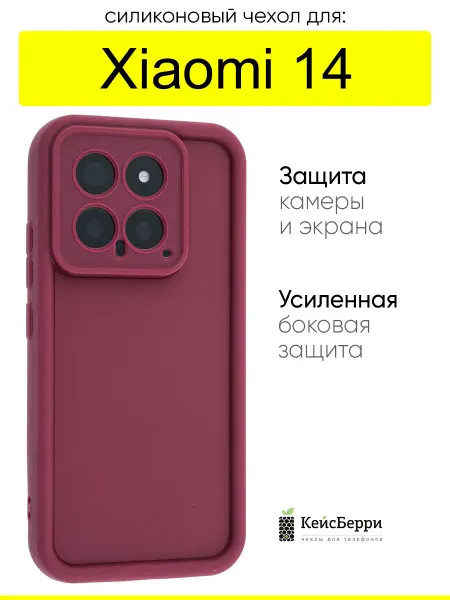 КейсБерри. Чехол для Xiaomi 14, серия Volume