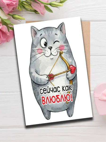 Woodguk Открытка 14 февраля котики парню