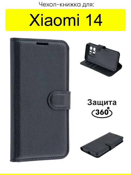 КейсБерри. Чехол для Xiaomi 14, серия PU