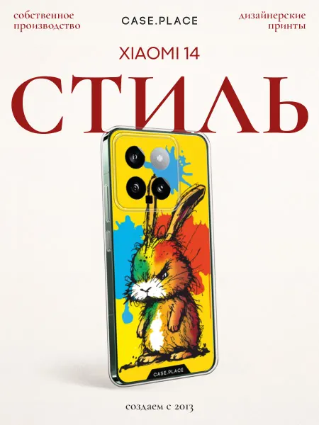 Xiaomi Чехол на 14 прикольный