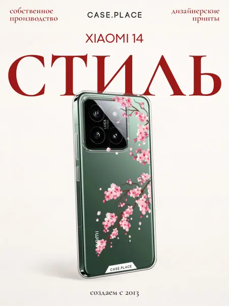 Xiaomi Чехол на 14 сакура